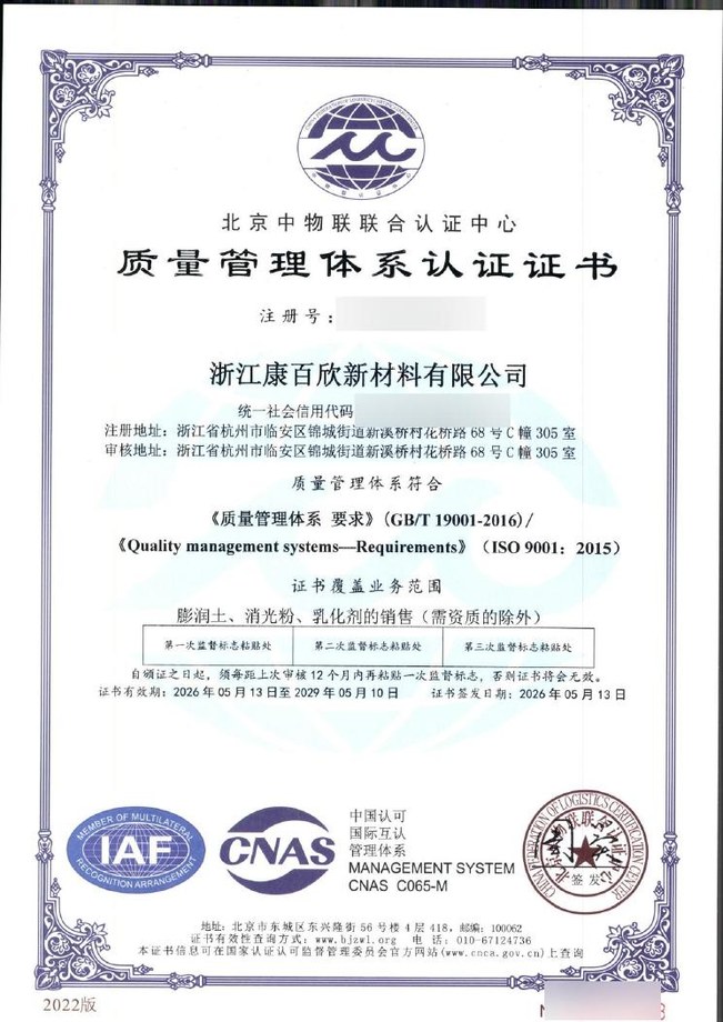 ISO 9001:2015 quality management certificate for organoclay manufacturing, identifiers obscured